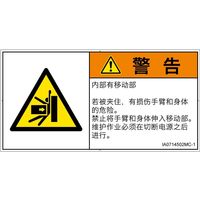 IA0714502MC-1（直送品）