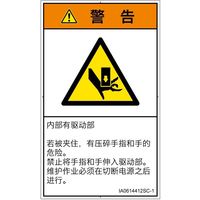 IA0614412SC-1（直送品）