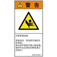 IA0614412MC-1（直送品）