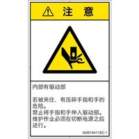 IA0614411SC-1（直送品）