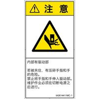 IA0614411MC-1（直送品）