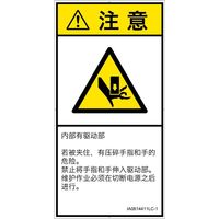 IA0614411LC-1（直送品）