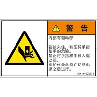 IA0614402SC-1（直送品）