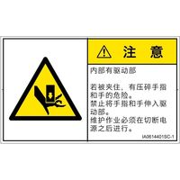 IA0614401SC-1（直送品）