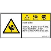 IA0614401LC-1（直送品）