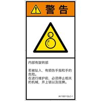 IA1100112LC-1（直送品）