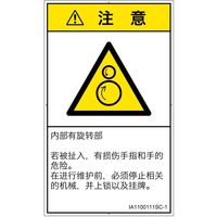 IA1100111SC-1（直送品）