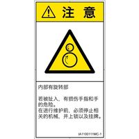 IA1100111MC-1（直送品）