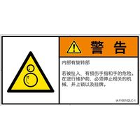 IA1100102LC-1（直送品）