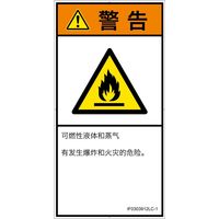 IF0303912LC-1（直送品）