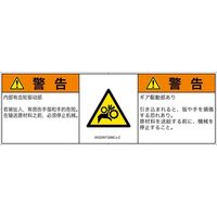 IA0209732MCJ-2（直送品）