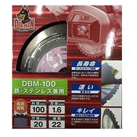 中正機械 DBM-100 ドーベルマン 鉄・ステン用サーメットチップソー 100x1.6x22 1セット(2枚)（直送品）
