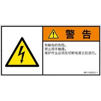PLx\x(ISO)dCIȊ댯:dIB0113202xLTCYȑ̎(R)6 IB0113202LC-1iij