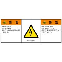 IB0113232SCJ-1（直送品）