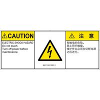 IB0113231SEC-1（直送品）