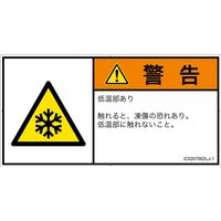 IC0207902LJ-1（直送品）