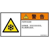 IC0207902LC-1（直送品）