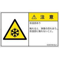 IC0207901SJ-1（直送品）