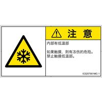 IC0207901MC-1（直送品）