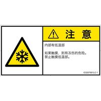 IC0207901LC-1（直送品）