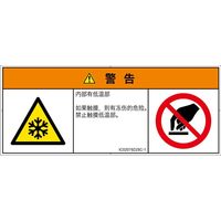 IC0207922SC-1（直送品）