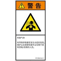 IF0108412LC-1（直送品）