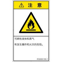 IF0303911SC-1（直送品）