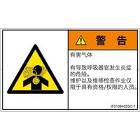 IF0108402SC-1（直送品）