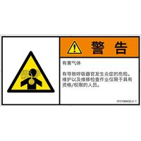 IF0108402LC-1（直送品）