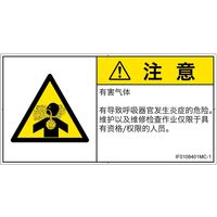 IF0108401MC-1（直送品）