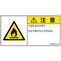 IF0303901MC-1（直送品）