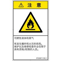 IF0308711SC-1（直送品）