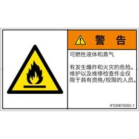 IF0308702SC-1（直送品）