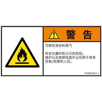 IF0308702LC-1（直送品）