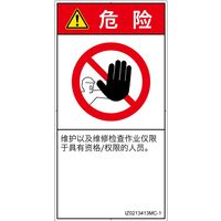 IZ0213413MC-1（直送品）