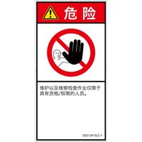 IZ0213413LC-1（直送品）