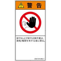 IZ0213412MJ-1（直送品）