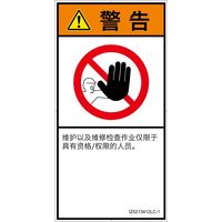 IZ0213412LC-1（直送品）