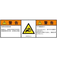 IA0209732LCJ-2（直送品）