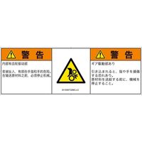 IA1509732MCJ-2（直送品）