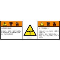 IA0300232LCJ-1（直送品）