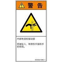 IA0302212MC-1（直送品）