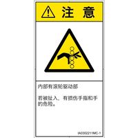 IA0302211MC-1（直送品）