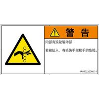 IA0302202MC-1（直送品）