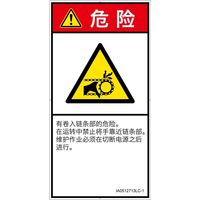 IA0512713LC-1（直送品）