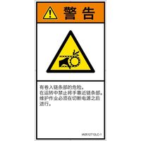 IA0512712LC-1（直送品）