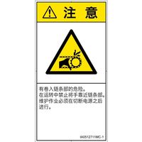 IA0512711MC-1（直送品）