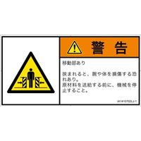 IA1410702LJ-1（直送品）