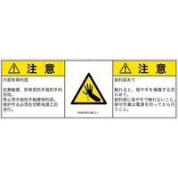 IA0816531MCJ-1（直送品）