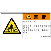 IA1410702MC-1（直送品）